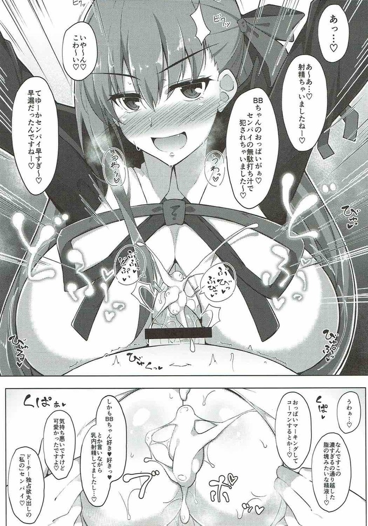 魔力胸挟給