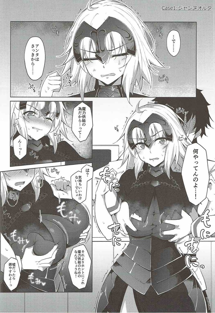 魔力胸挟給