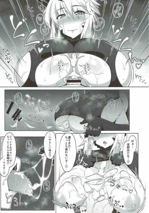 魔力胸挟給 Page #14