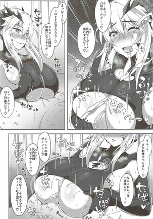 魔力胸挟給 Page #13