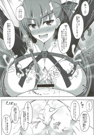 魔力胸挟給 Page #16