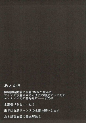 魔力胸挟給 Page #20