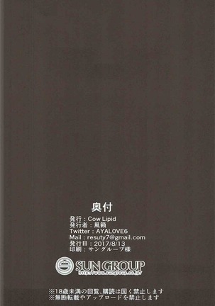 魔力胸挟給 Page #21