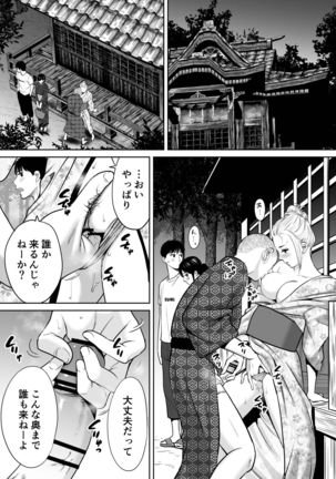 Karami Zakari vol. 2 - Page 92