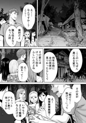 Karami Zakari vol. 2 - Page 124