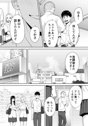 Karami Zakari vol. 2 - Page 17