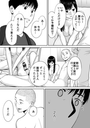 Karami Zakari vol. 2 - Page 73