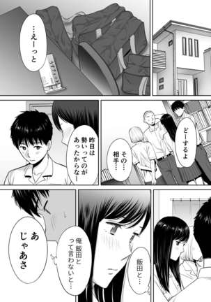 Karami Zakari vol. 2 - Page 22