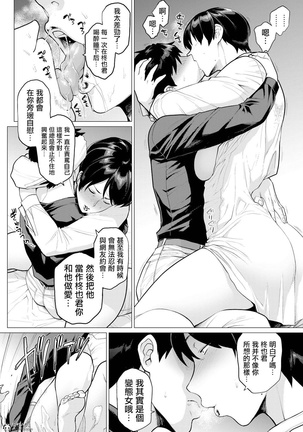 Futei with... Page #69