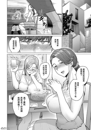 Futei with... Page #39