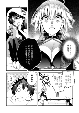 C9-37 Jeanne Alter-chan to Yuru Fuwa SM - Page 15