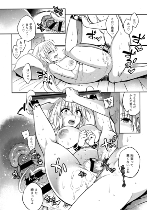 C9-37 Jeanne Alter-chan to Yuru Fuwa SM Page #25