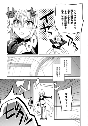 C9-37 Jeanne Alter-chan to Yuru Fuwa SM - Page 14