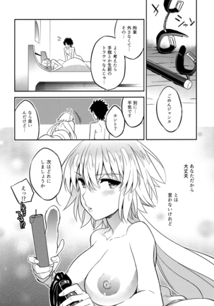 C9-37 Jeanne Alter-chan to Yuru Fuwa SM Page #29