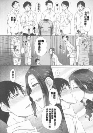 Maru Maru Maru Suki na Boku no Yome ga Onna Kyoushi na Ken - She likes sexual intercourse in wives. - Page 343