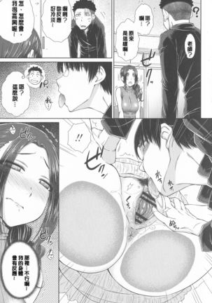 Maru Maru Maru Suki na Boku no Yome ga Onna Kyoushi na Ken - She likes sexual intercourse in wives. - Page 16