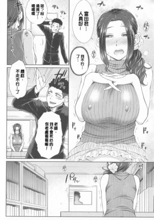 Maru Maru Maru Suki na Boku no Yome ga Onna Kyoushi na Ken - She likes sexual intercourse in wives. - Page 19