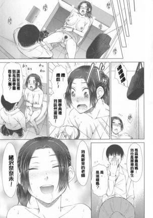 Maru Maru Maru Suki na Boku no Yome ga Onna Kyoushi na Ken - She likes sexual intercourse in wives. - Page 236