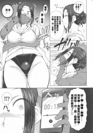 Maru Maru Maru Suki na Boku no Yome ga Onna Kyoushi na Ken - She likes sexual intercourse in wives. - Page 176