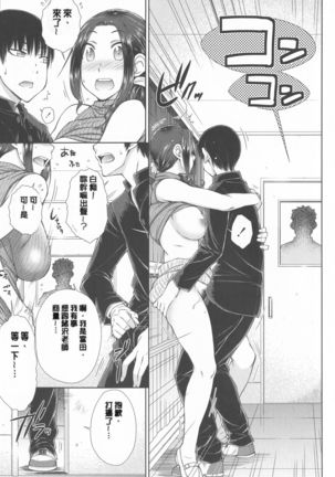 Maru Maru Maru Suki na Boku no Yome ga Onna Kyoushi na Ken - She likes sexual intercourse in wives. - Page 12