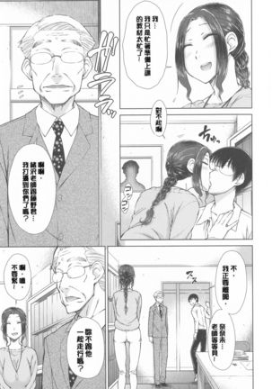 Maru Maru Maru Suki na Boku no Yome ga Onna Kyoushi na Ken - She likes sexual intercourse in wives. - Page 196