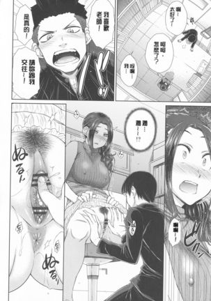 Maru Maru Maru Suki na Boku no Yome ga Onna Kyoushi na Ken - She likes sexual intercourse in wives. - Page 15