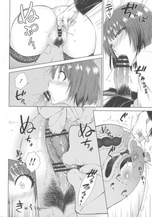 Maru Maru Maru Suki na Boku no Yome ga Onna Kyoushi na Ken - She likes sexual intercourse in wives. - Page 251