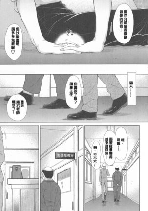 Maru Maru Maru Suki na Boku no Yome ga Onna Kyoushi na Ken - She likes sexual intercourse in wives. - Page 344