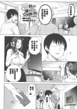 Maru Maru Maru Suki na Boku no Yome ga Onna Kyoushi na Ken - She likes sexual intercourse in wives. - Page 303