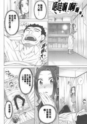Maru Maru Maru Suki na Boku no Yome ga Onna Kyoushi na Ken - She likes sexual intercourse in wives. - Page 117