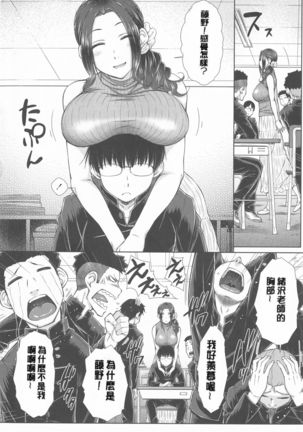 Maru Maru Maru Suki na Boku no Yome ga Onna Kyoushi na Ken - She likes sexual intercourse in wives. - Page 7