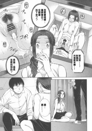 Maru Maru Maru Suki na Boku no Yome ga Onna Kyoushi na Ken - She likes sexual intercourse in wives. - Page 308