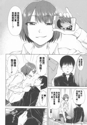 Maru Maru Maru Suki na Boku no Yome ga Onna Kyoushi na Ken - She likes sexual intercourse in wives. - Page 243