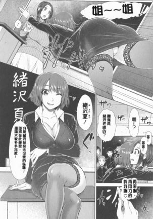 Maru Maru Maru Suki na Boku no Yome ga Onna Kyoushi na Ken - She likes sexual intercourse in wives. - Page 93