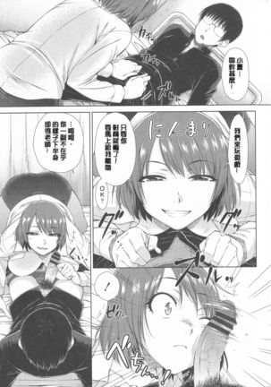 Maru Maru Maru Suki na Boku no Yome ga Onna Kyoushi na Ken - She likes sexual intercourse in wives. - Page 244