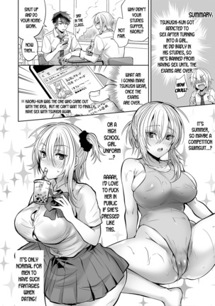 Ore no Shinyuu wa TS  Taishitsu 2 ~Nyotaika Osananajimi to Maid Play Suru Hanashi~ - Page 33