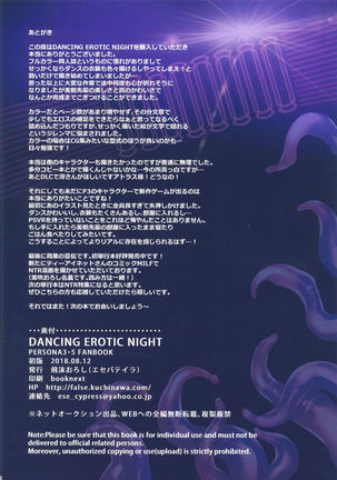 DANCING EROTIC NIGHT Page #18