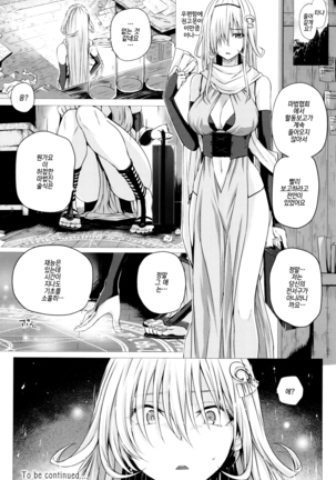 Isekai no Mahoutsukai Ch. 2 | 이세계 마법사 제2화 Page #20