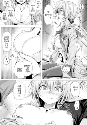 Isekai no Mahoutsukai Ch. 2 | 이세계 마법사 제2화 Page #4