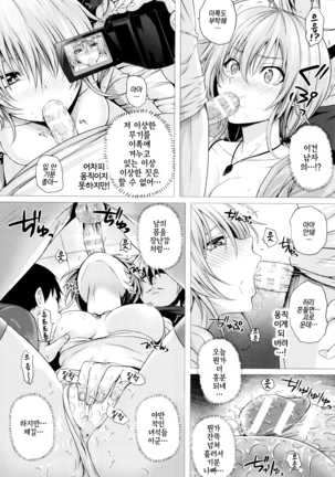 Isekai no Mahoutsukai Ch. 2 | 이세계 마법사 제2화 Page #8