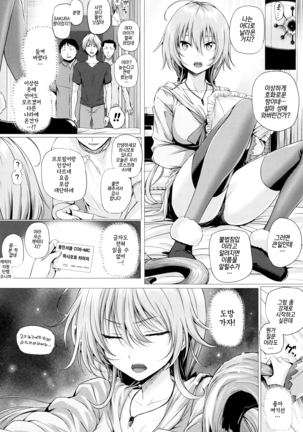 Isekai no Mahoutsukai Ch. 2 | 이세계 마법사 제2화 Page #2