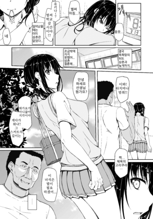 Tachibana Yukina Enkou Nisshi 2 "Watashi… Shicchatta kara…" - Page 43