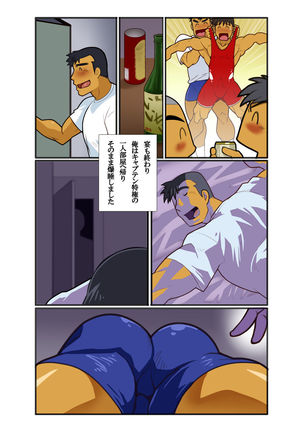 Gasshukuba Shinya no Kai Page #5