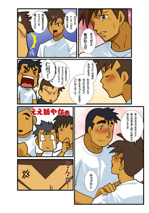 Gasshukuba Shinya no Kai - Page 17