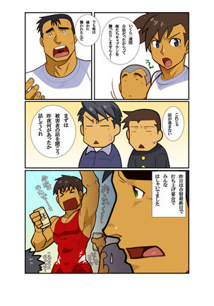 Gasshukuba Shinya no Kai Page #4