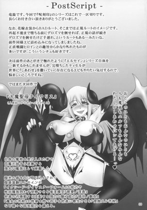 Shield Knight Elsain Vol. 19 Injuu no Jukokuin 3 Page #33