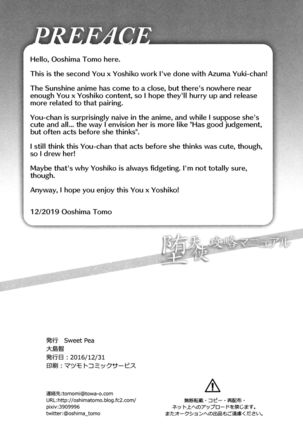 Datenshi Kouryaku Manual | A Manual for Capturing a Fallen Angel Page #21
