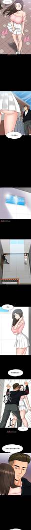 【周日连载】教授，你还等什么?（作者：madstart&耀安） 第1~20话
