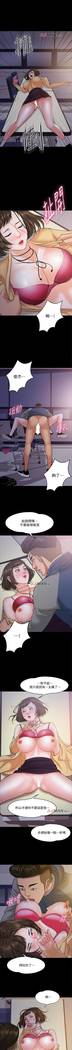 【周日连载】教授，你还等什么?（作者：madstart&耀安） 第1~20话