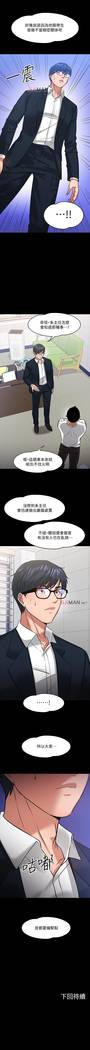 【周日连载】教授，你还等什么?（作者：madstart&耀安） 第1~20话